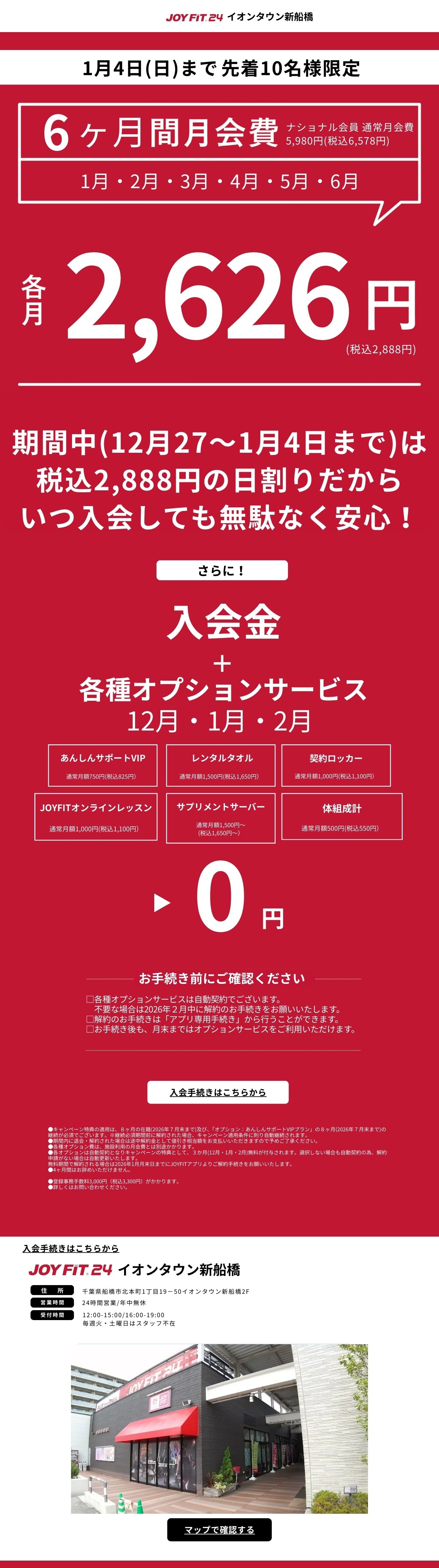 7月限定キャンペーン